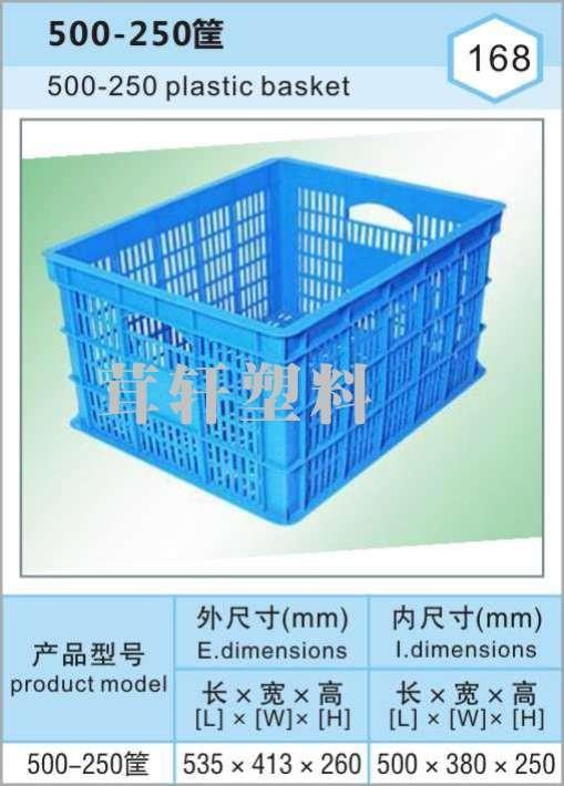 500-250筐-蘇州南通塑料筐